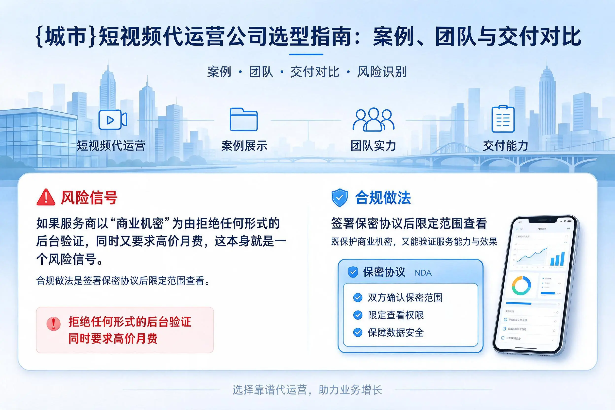 龙岩短视频代运营公司选型指南:案例、团队与交付对比